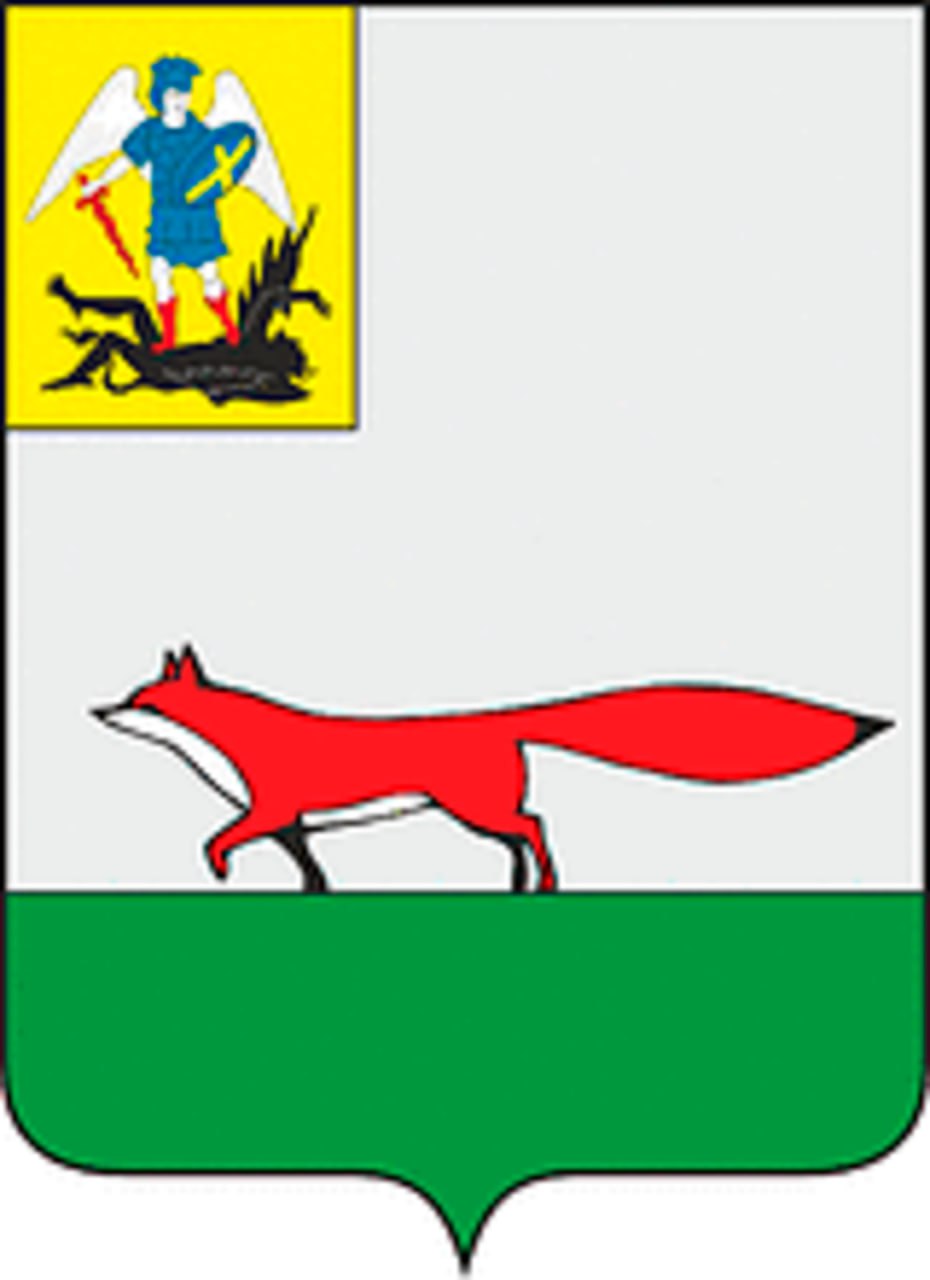 Герб.