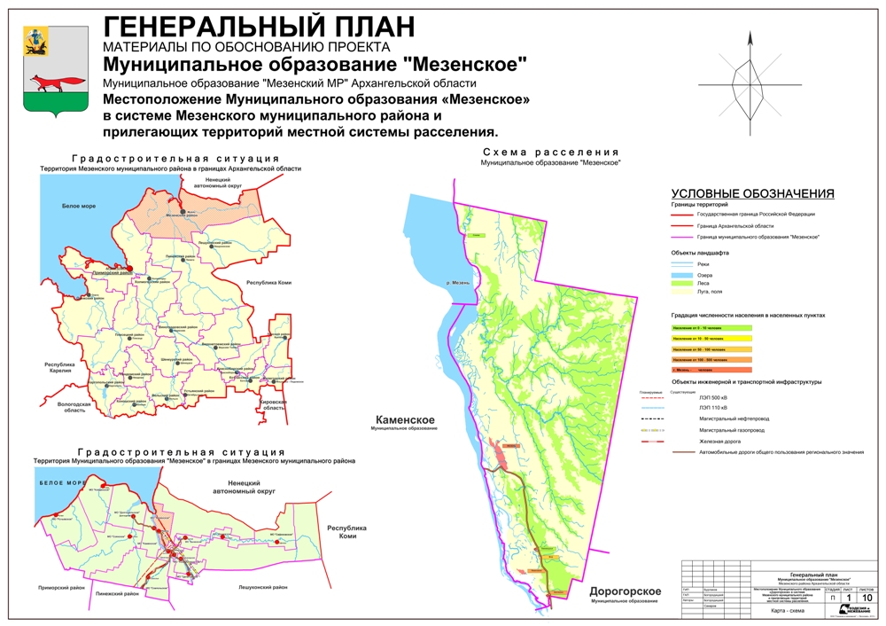 Карта 1 - Градоситуация.