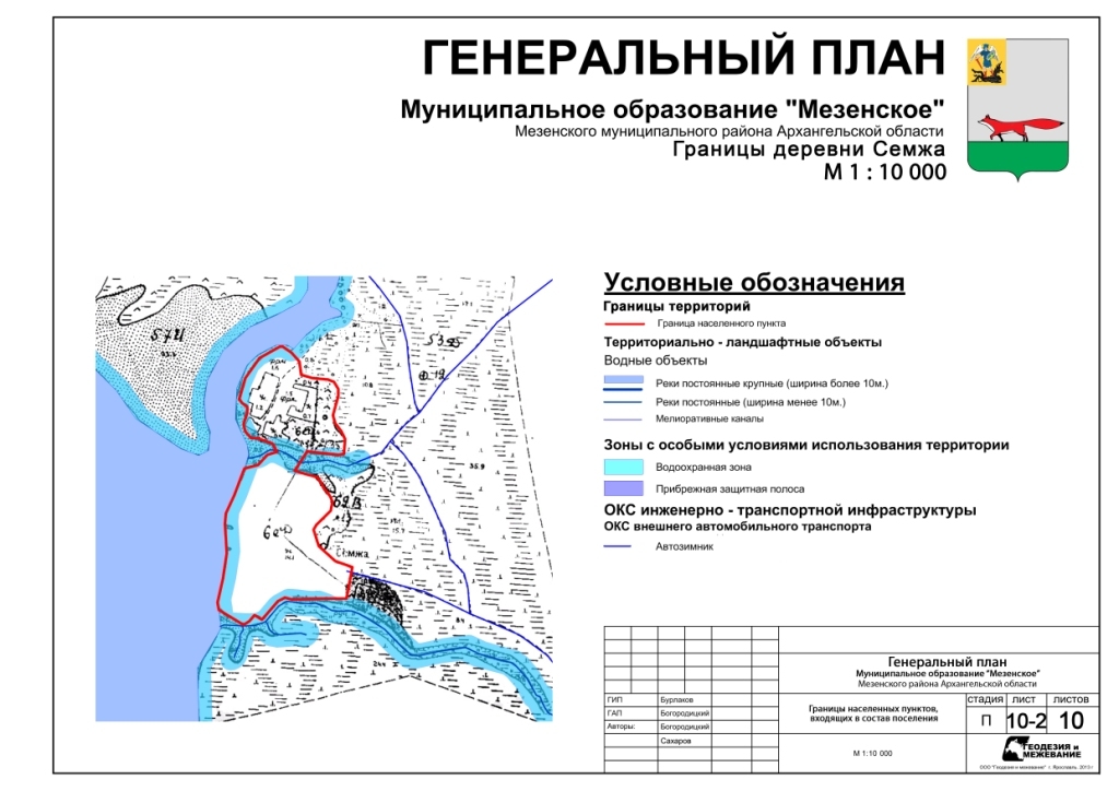 Альбом границ населенных пунктов.