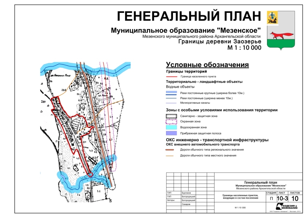 Альбом границ населенных пунктов.