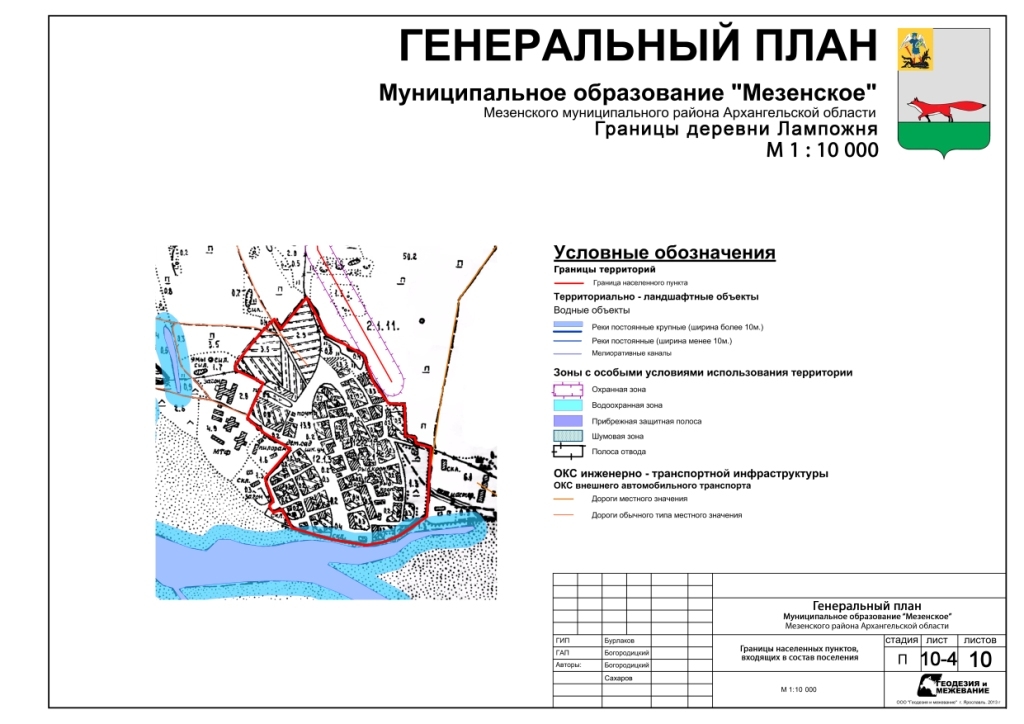 Альбом границ населенных пунктов.