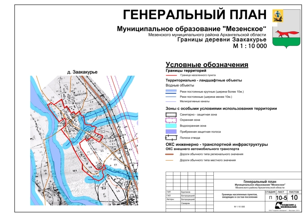 Альбом границ населенных пунктов.