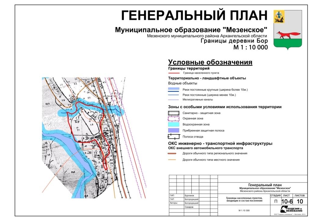 Альбом границ населенных пунктов.